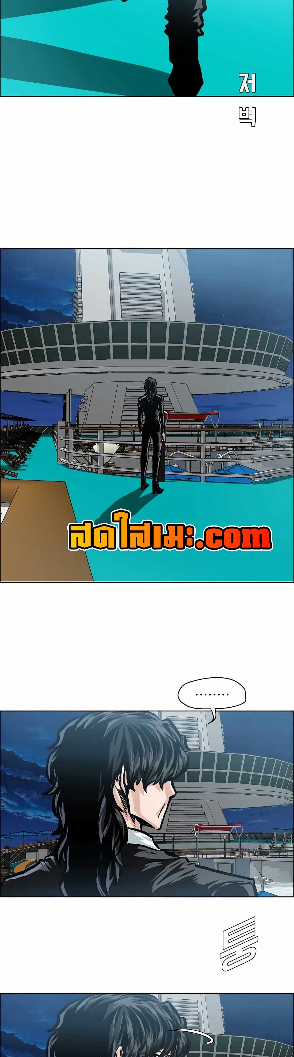 Boss in School page 5