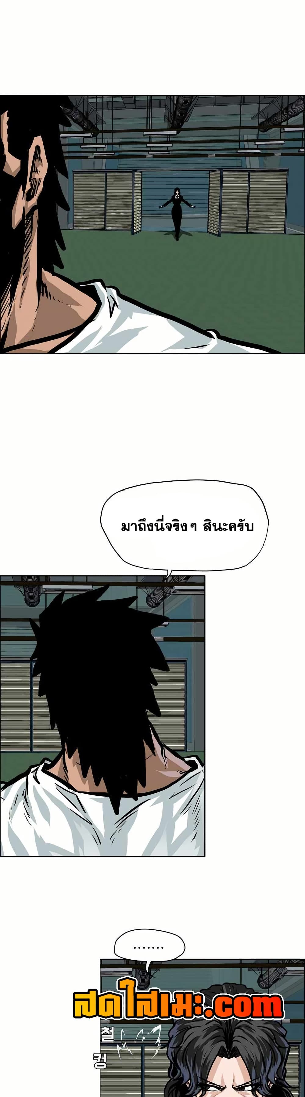 Boss in School page 10