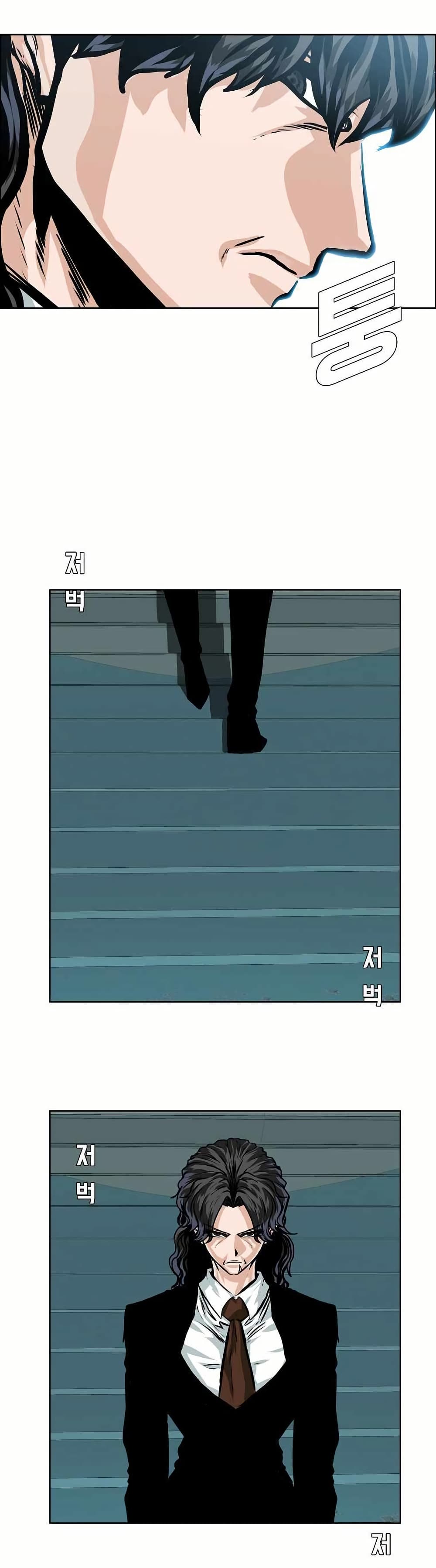Boss in School page 7