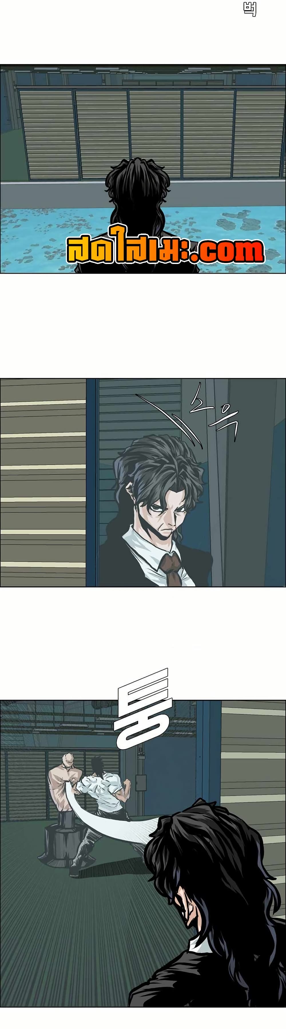 Boss in School page 8