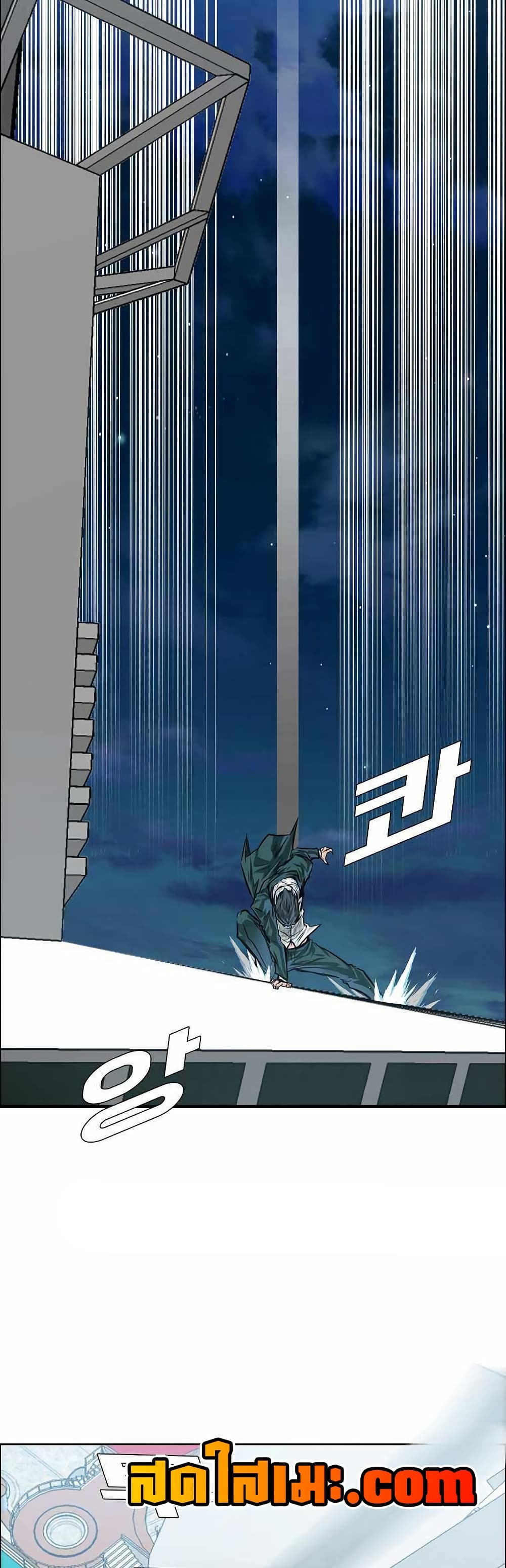 Boss in School page 2