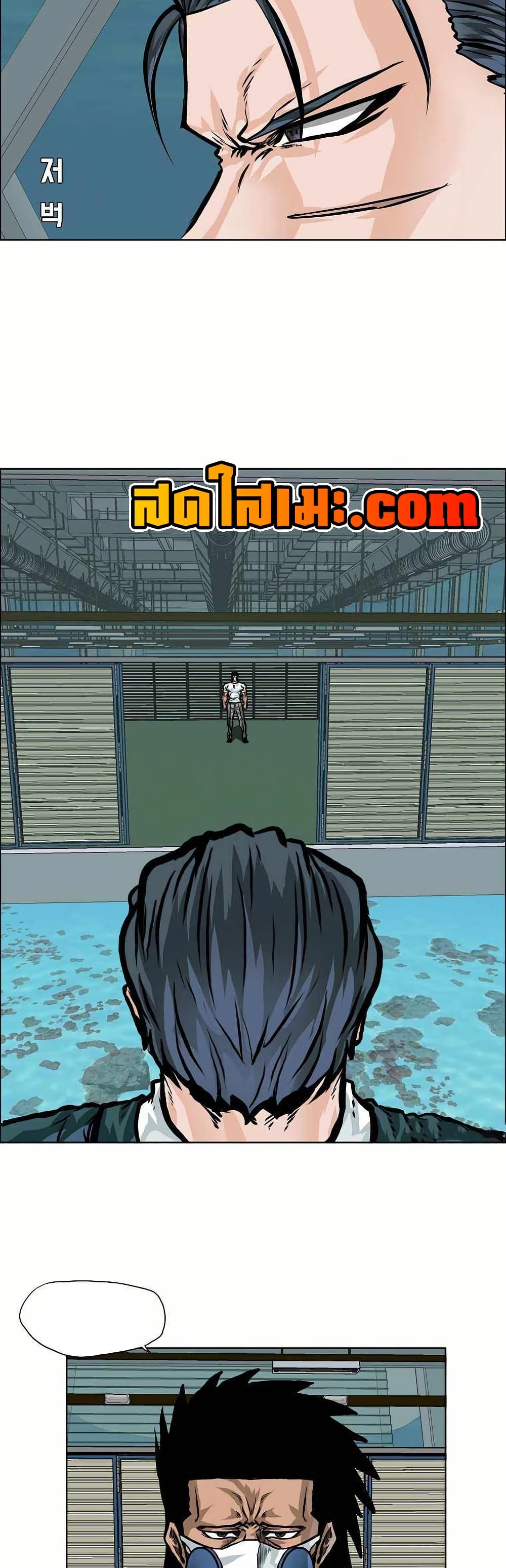 Boss in School page 9