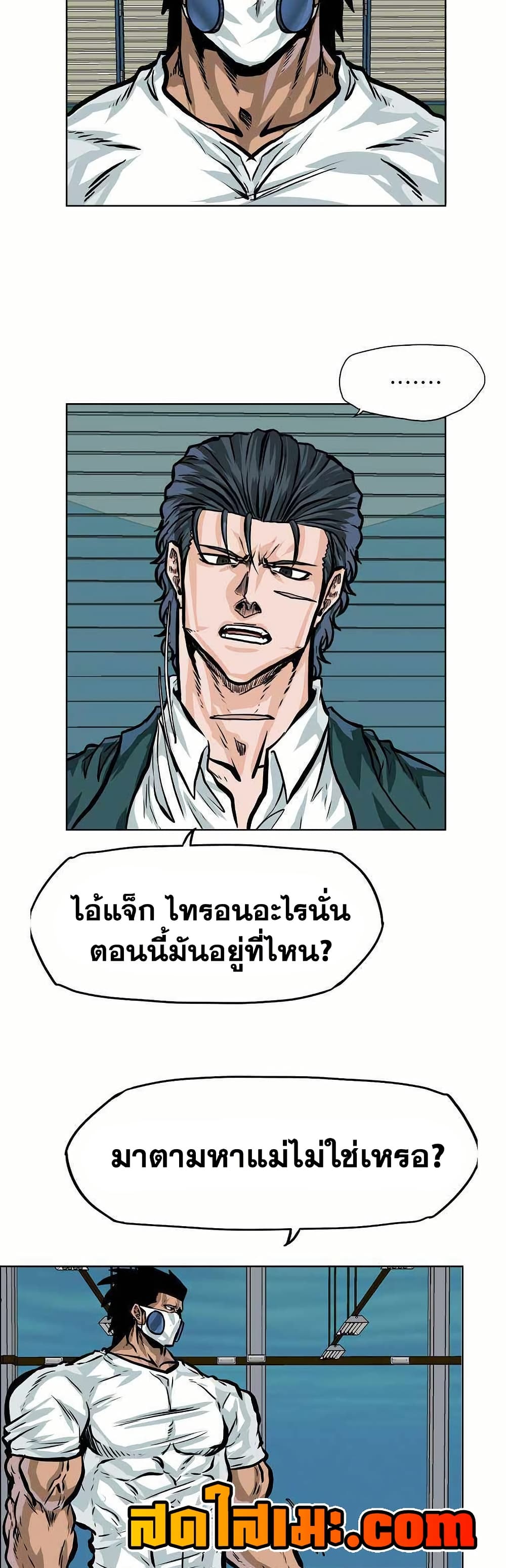 Boss in School page 10