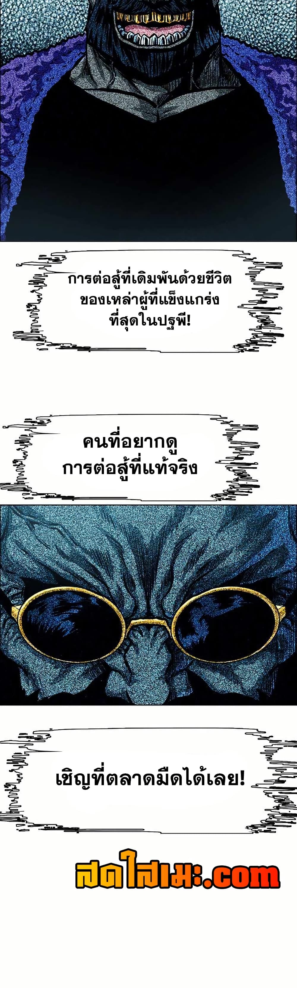 Boss in School page 3