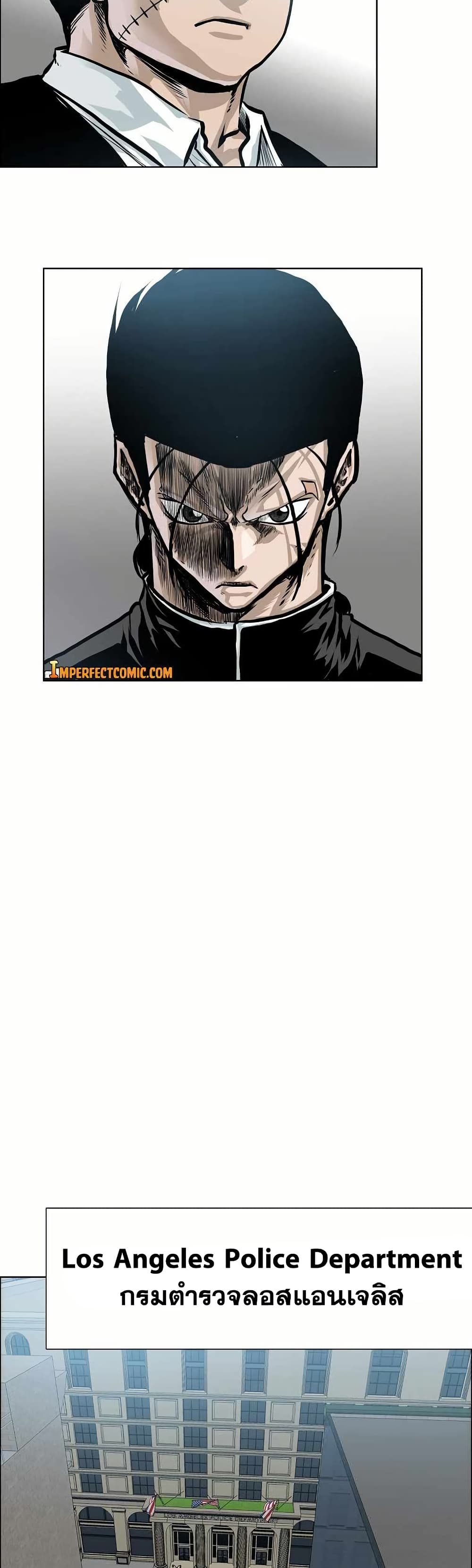 Boss in School page 8