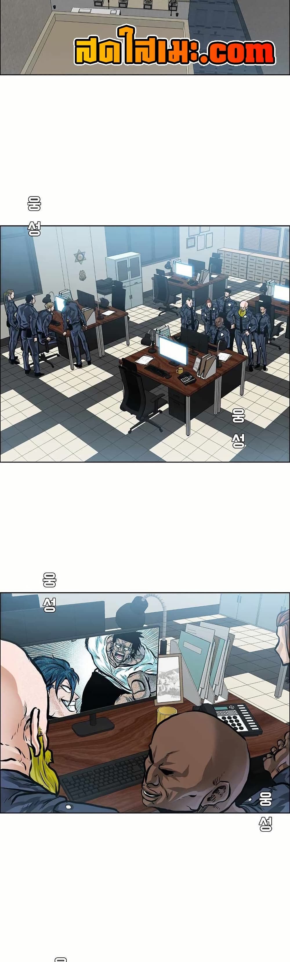 Boss in School page 9