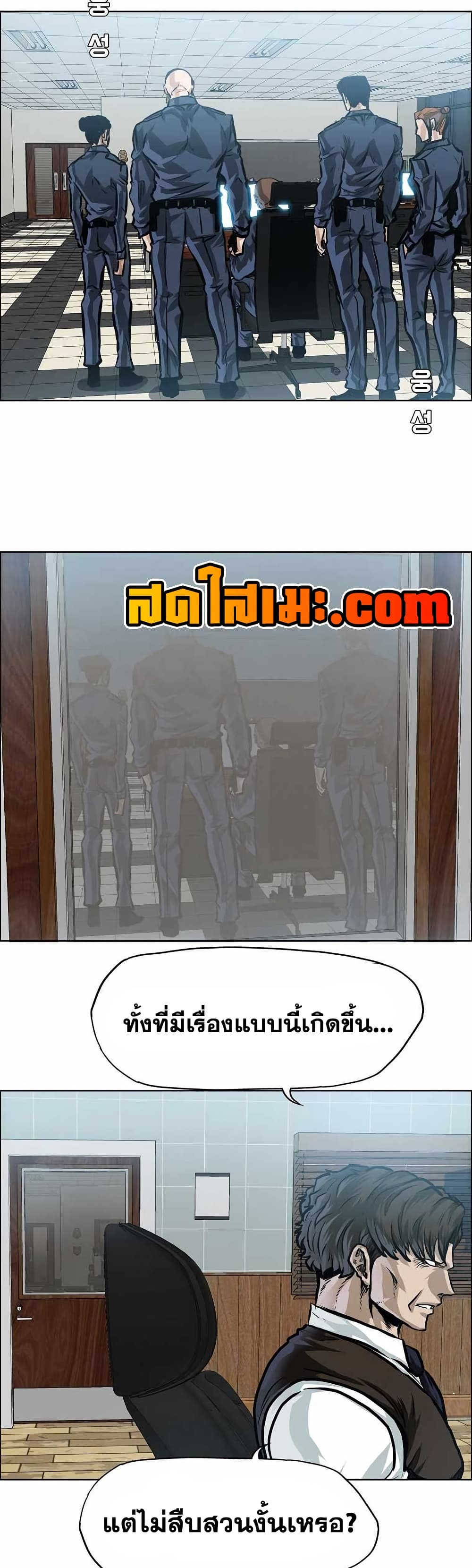 Boss in School page 10