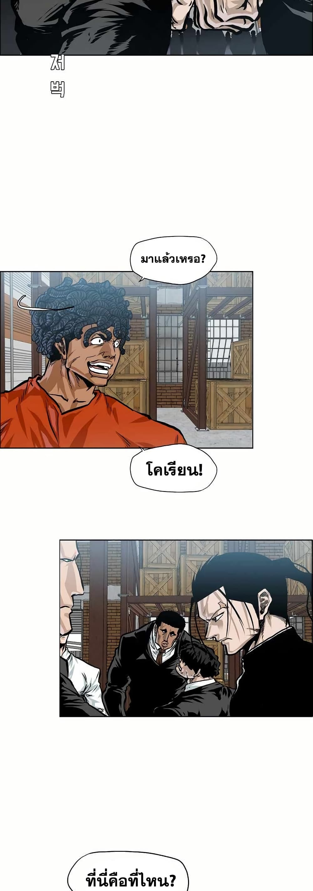Boss in School page 5