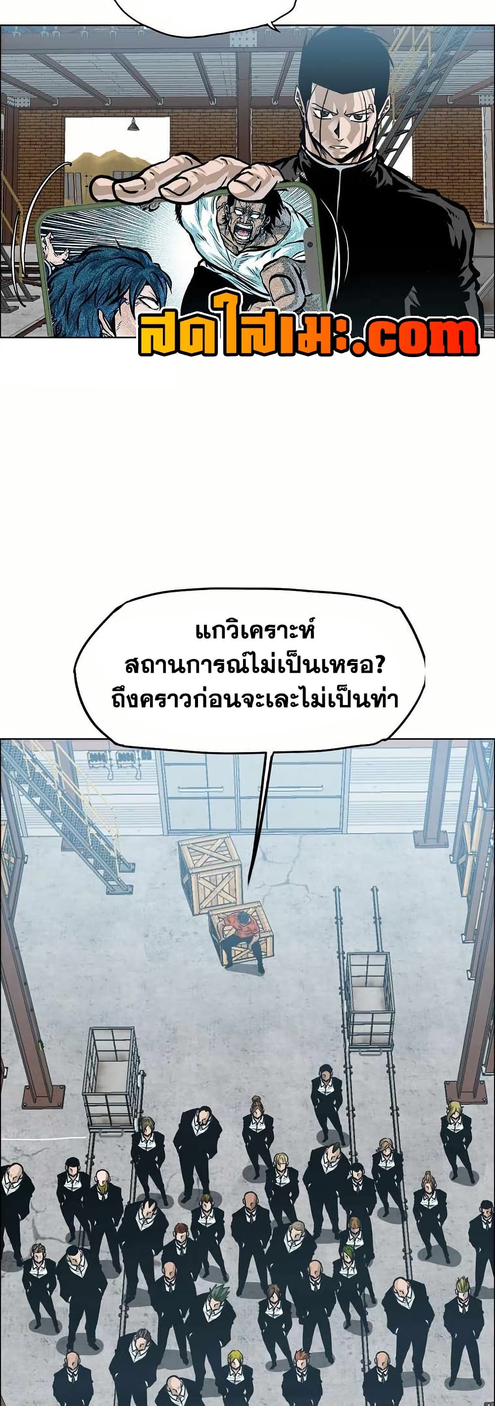 Boss in School page 6