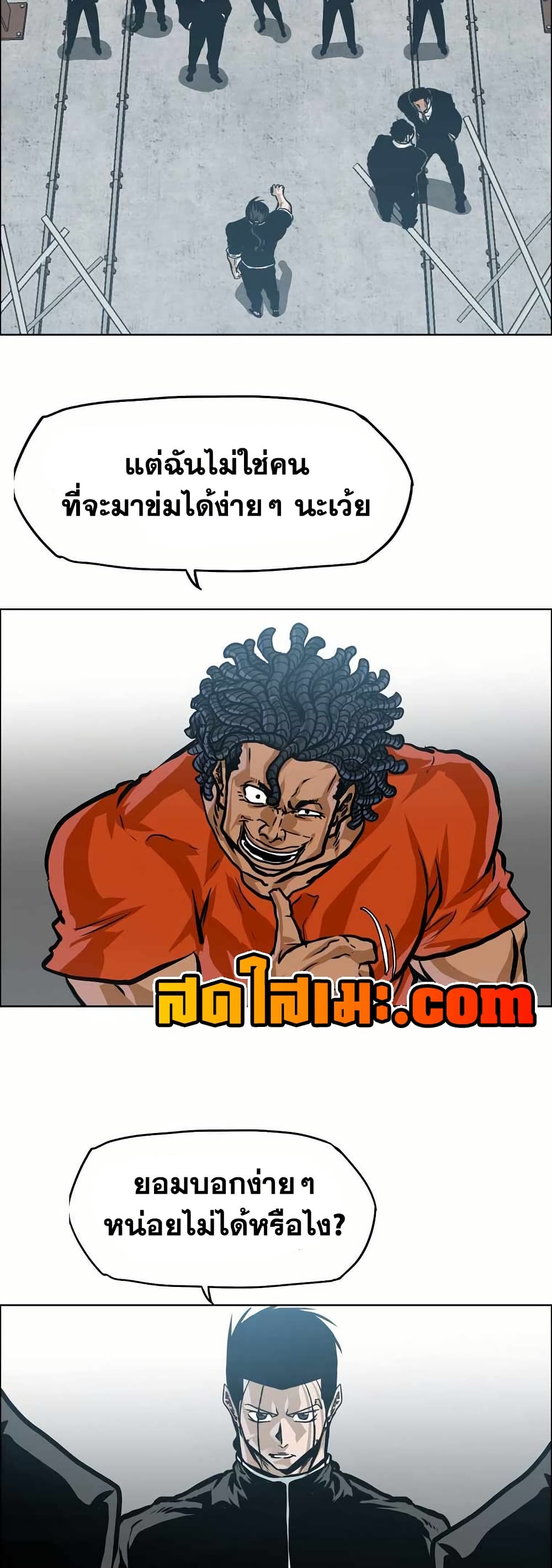 Boss in School page 7