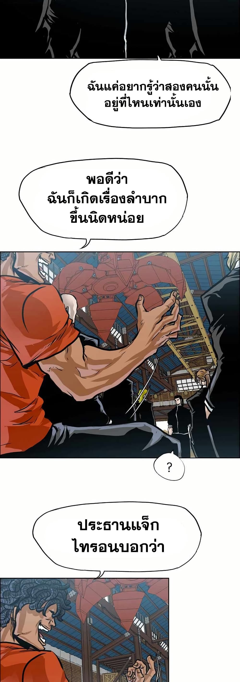 Boss in School page 8