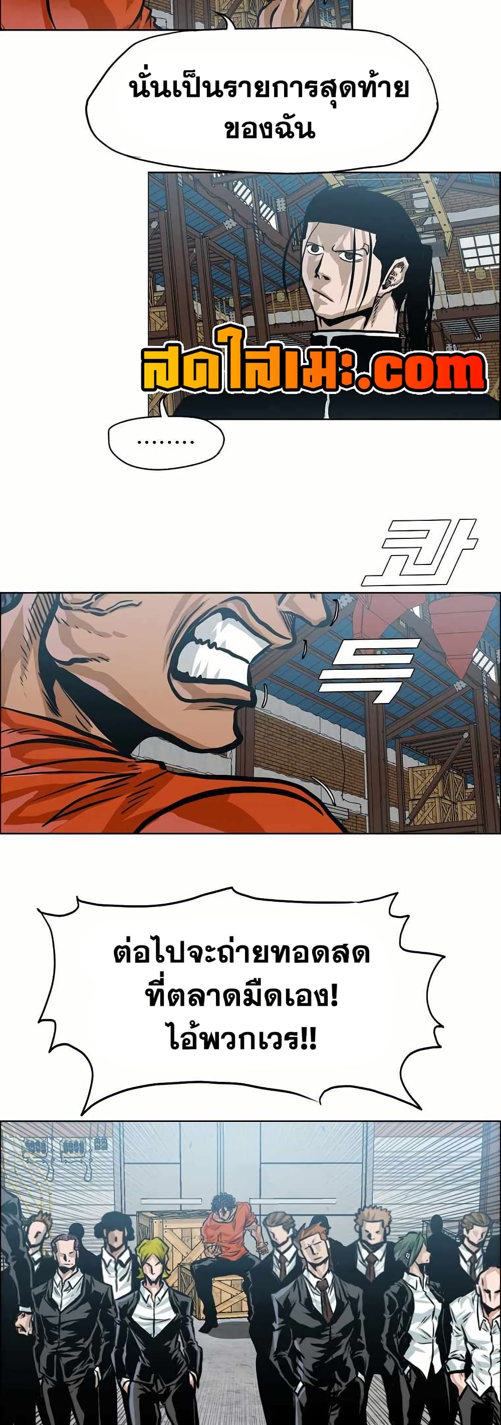 Boss in School page 9