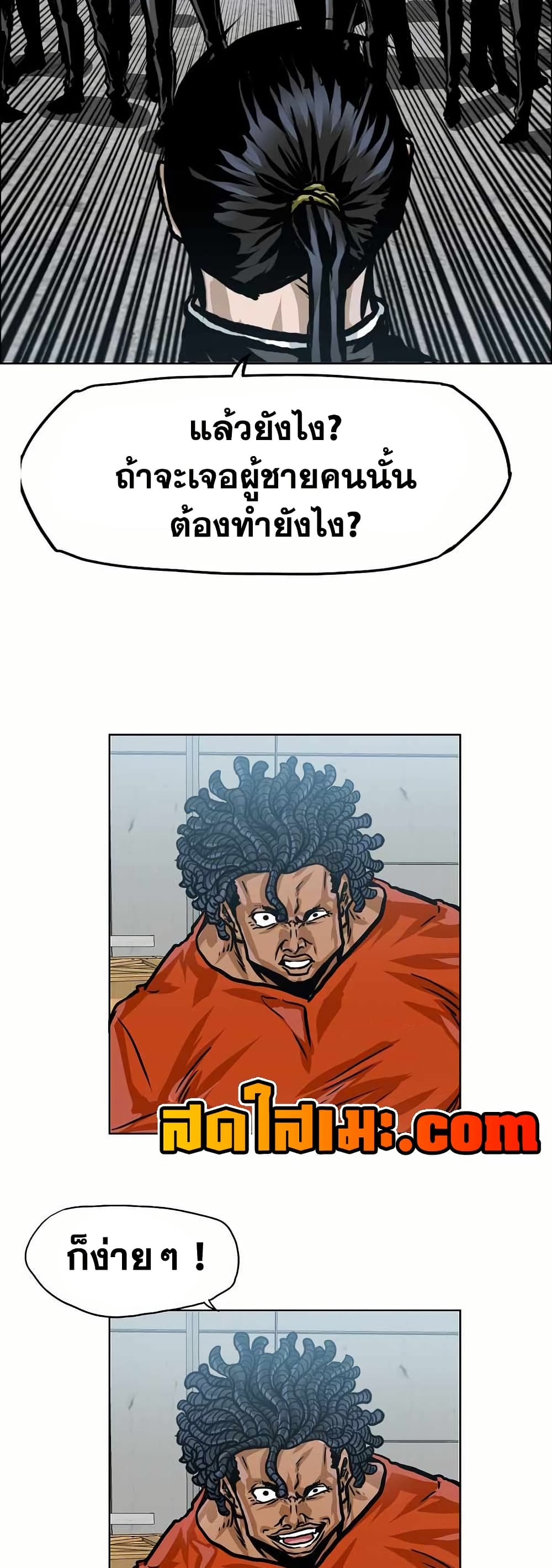 Boss in School page 10