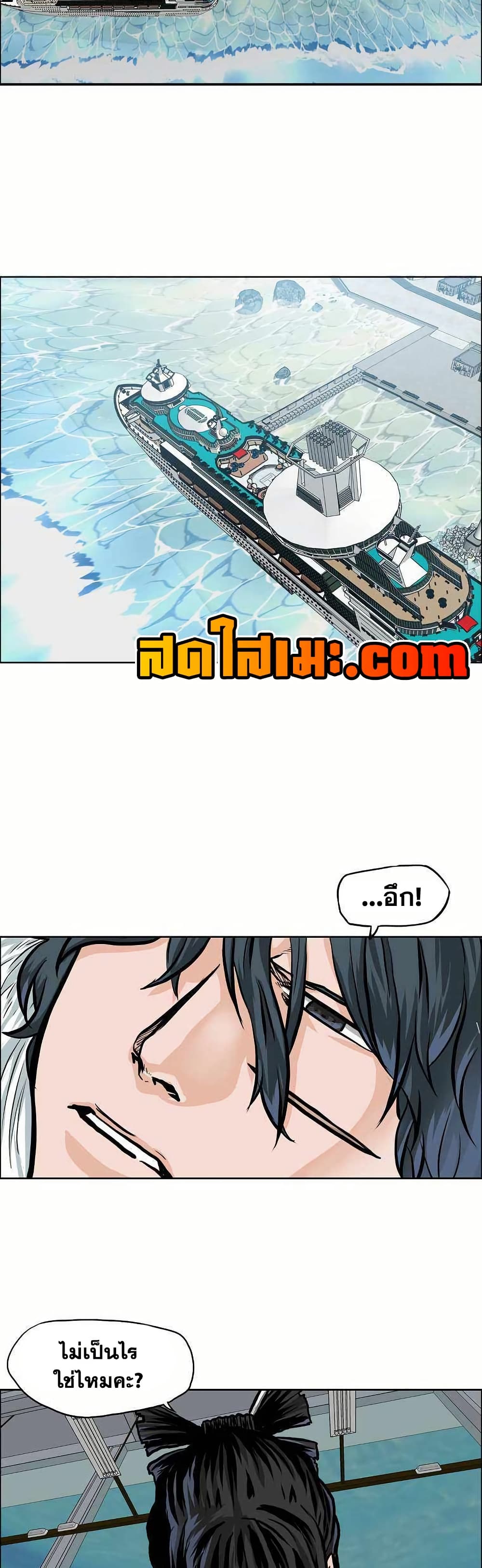 Boss in School page 2