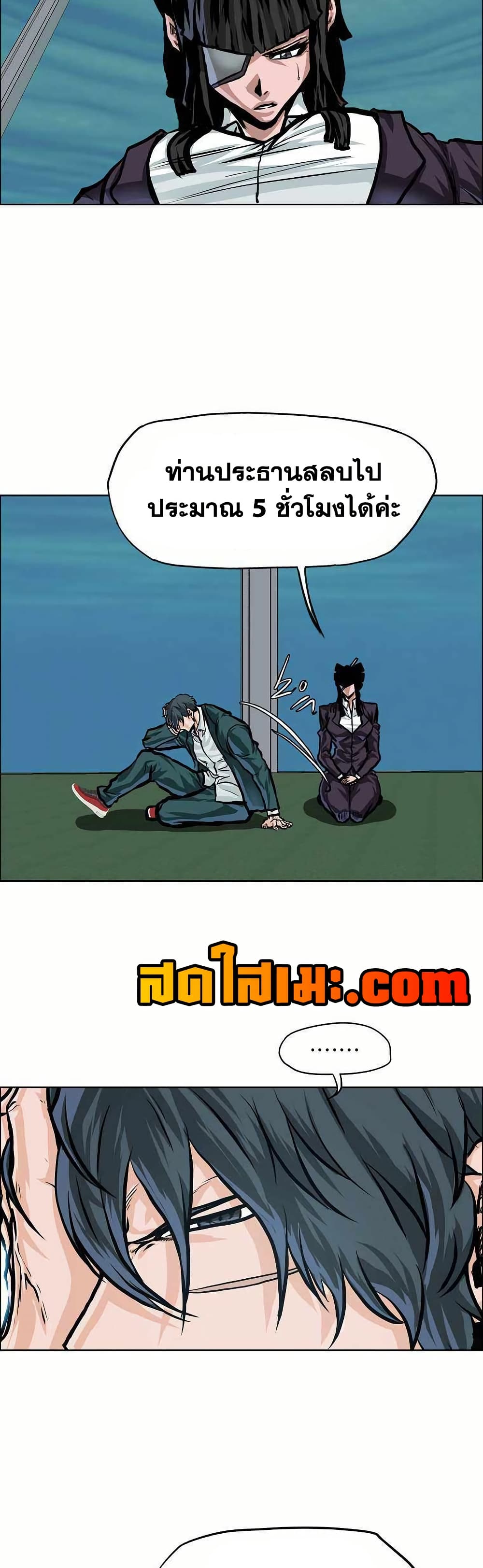 Boss in School page 3