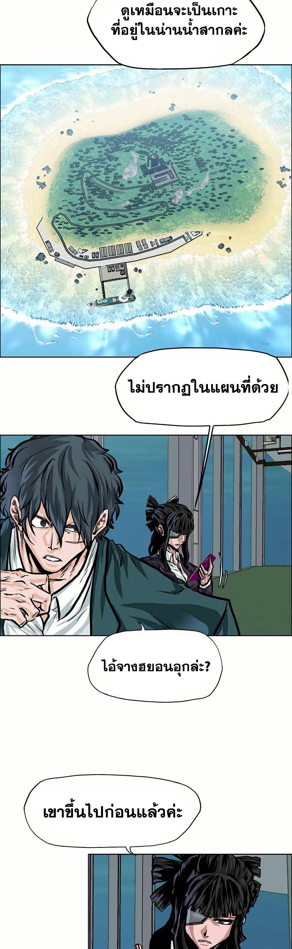 Boss in School page 4