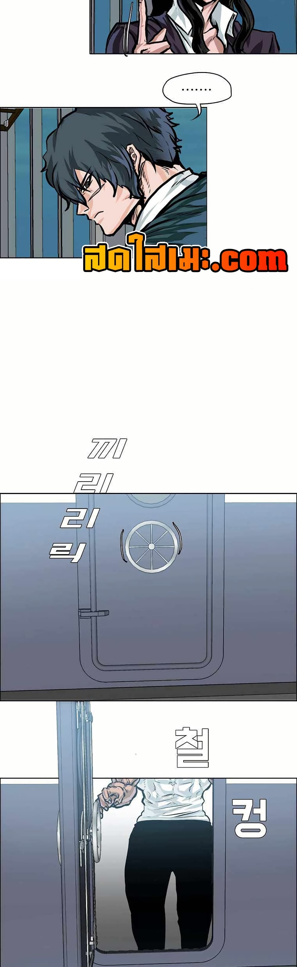 Boss in School page 5