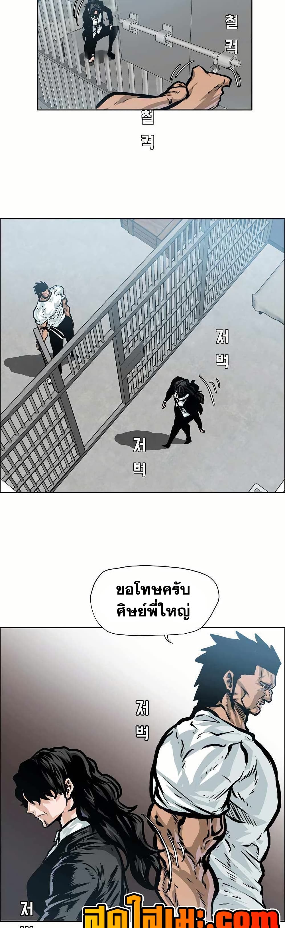 Boss in School page 7