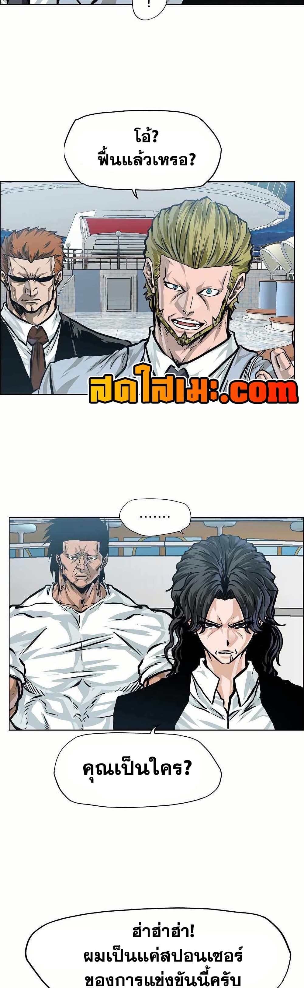 Boss in School page 9