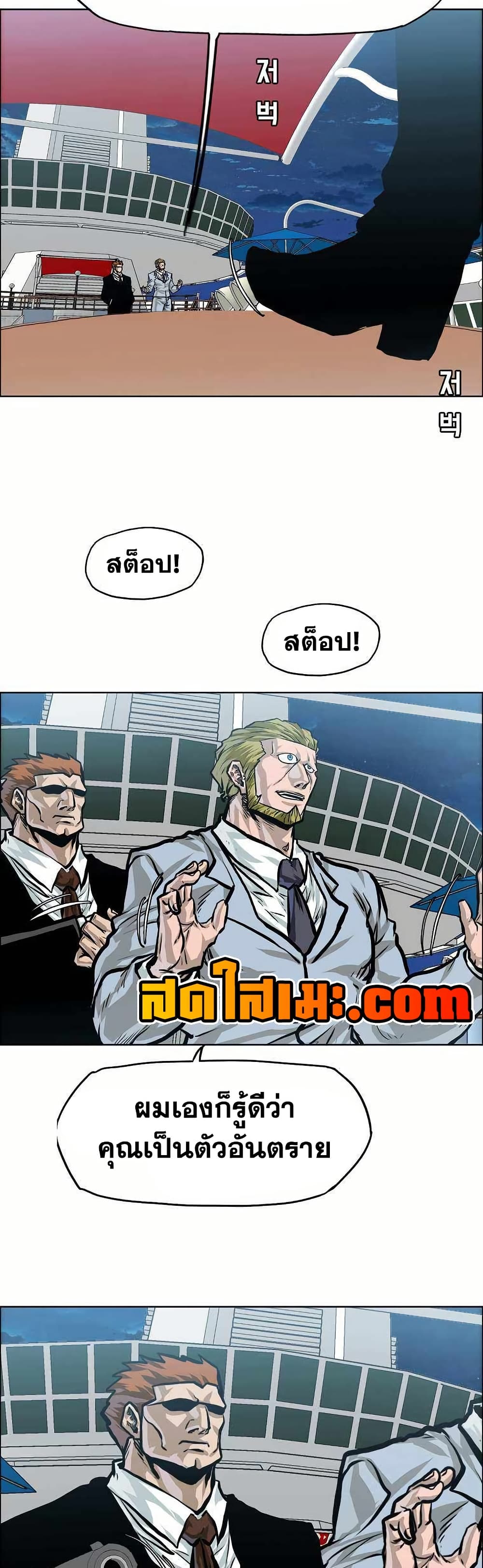 Boss in School page 10