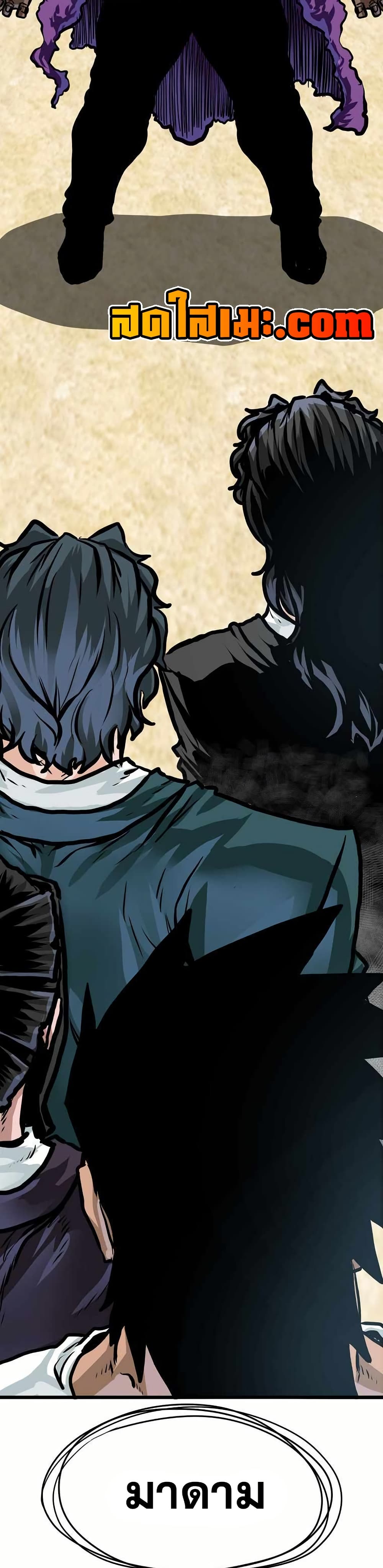 Boss in School page 2