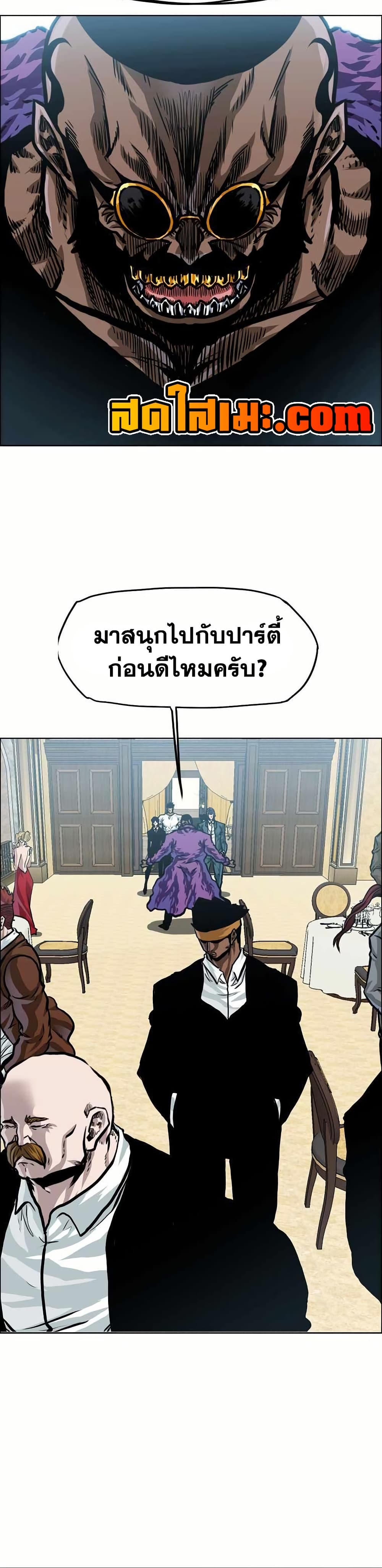Boss in School page 3