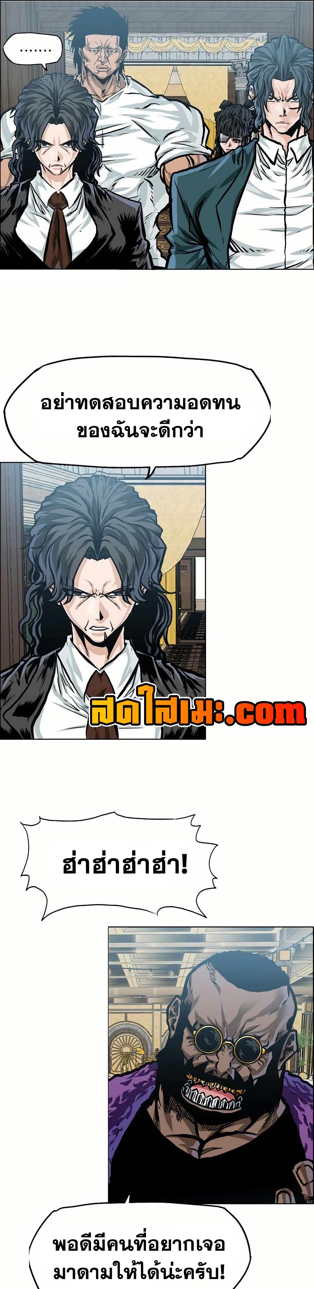 Boss in School page 4