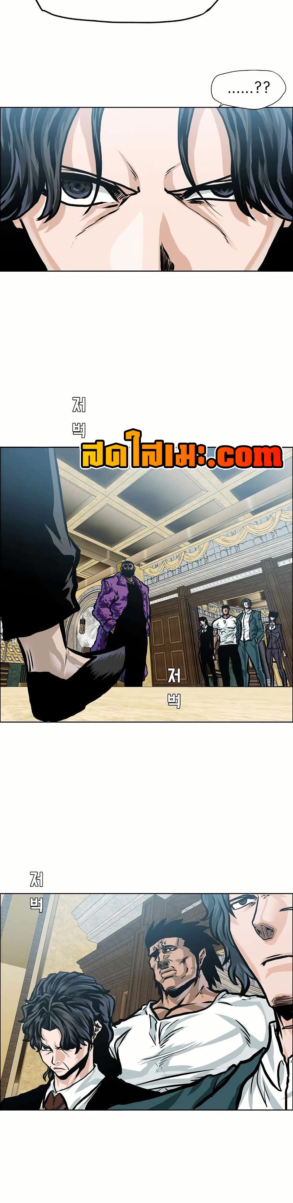 Boss in School page 5