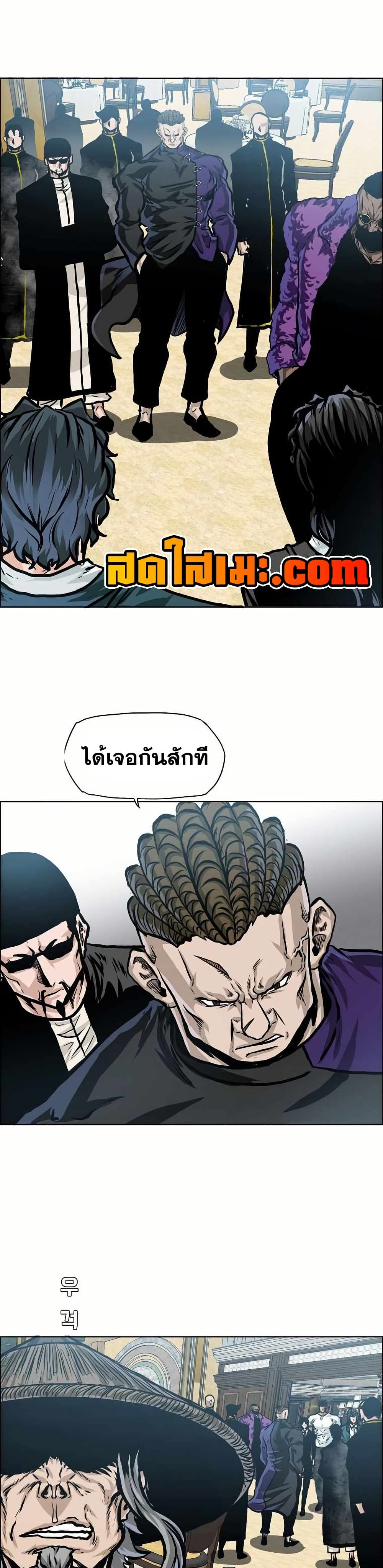 Boss in School page 6