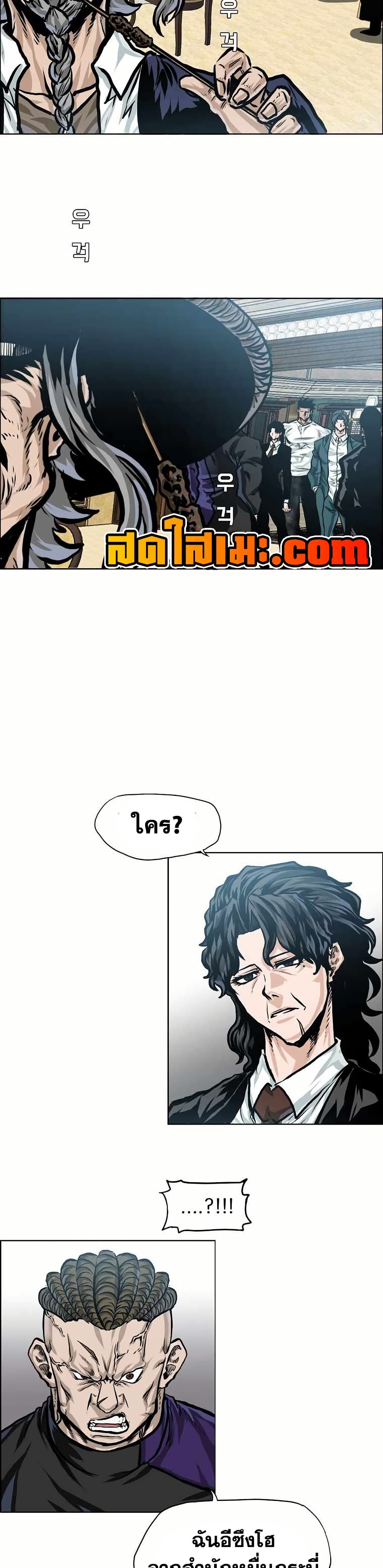 Boss in School page 7
