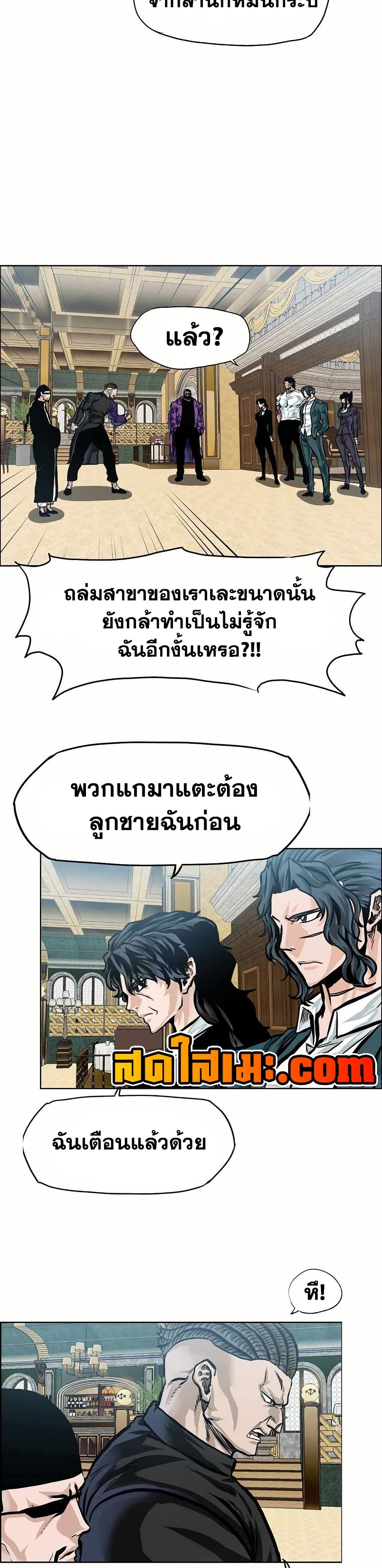 Boss in School page 8