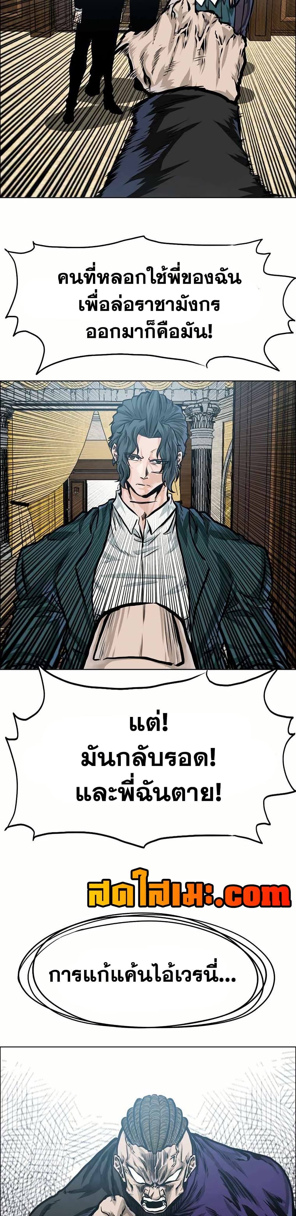 Boss in School page 10