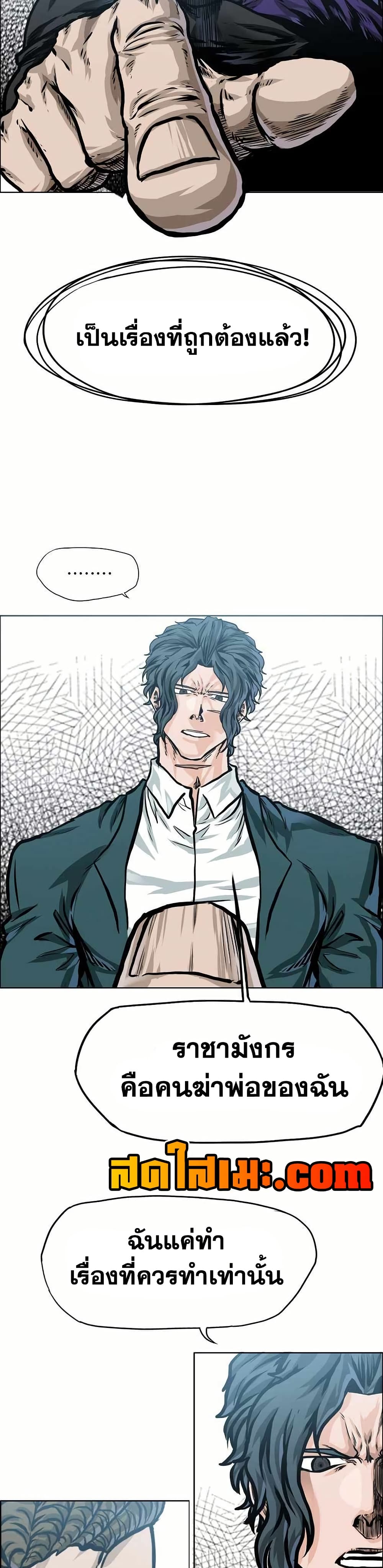 Boss in School page 11