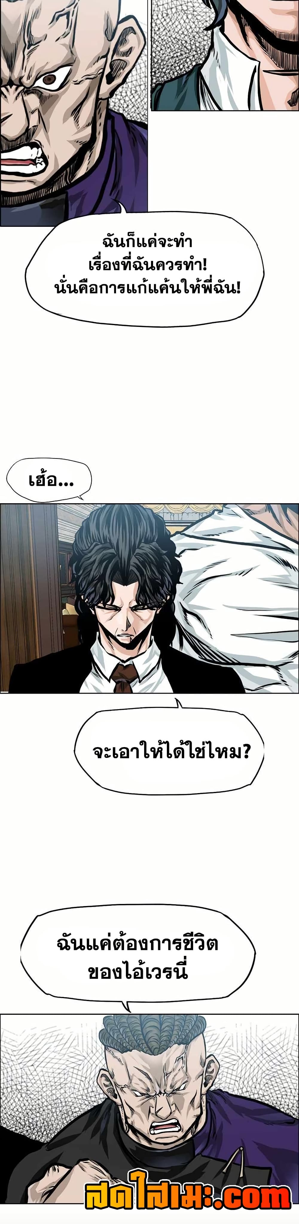 Boss in School page 12