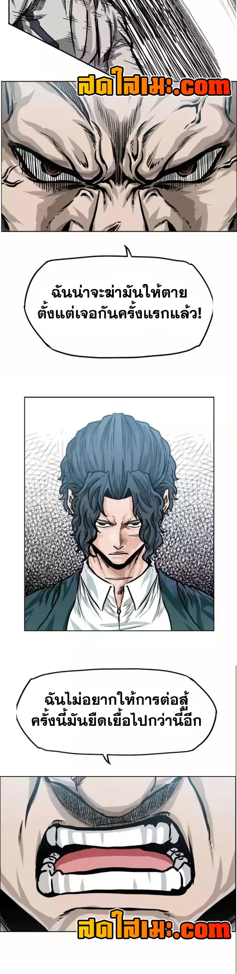 Boss in School page 15