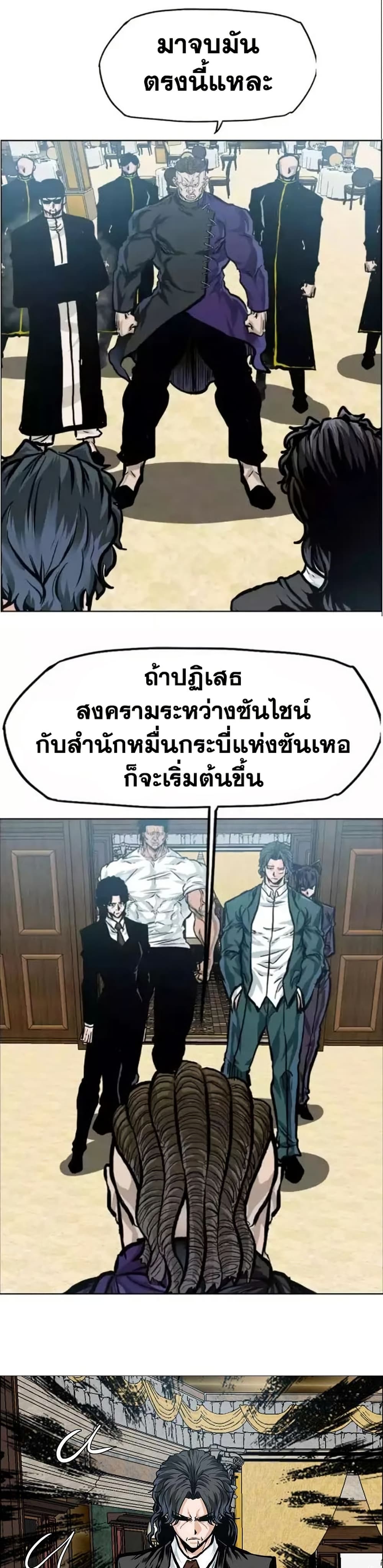 Boss in School page 16
