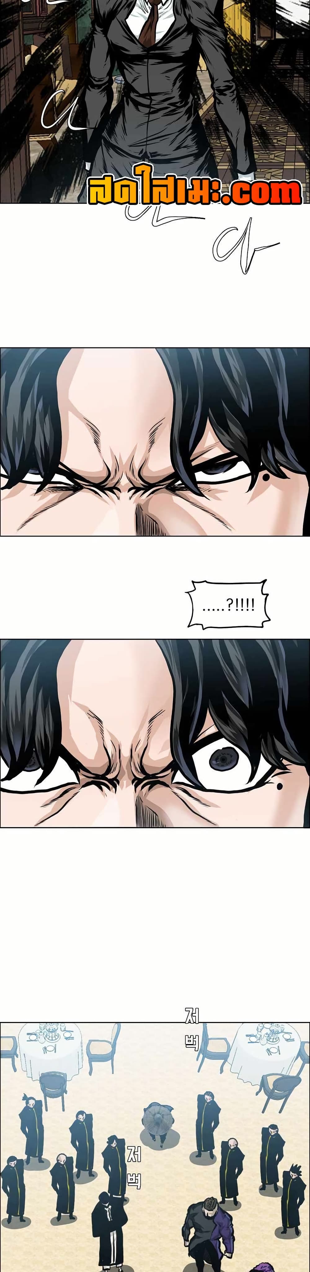 Boss in School page 17