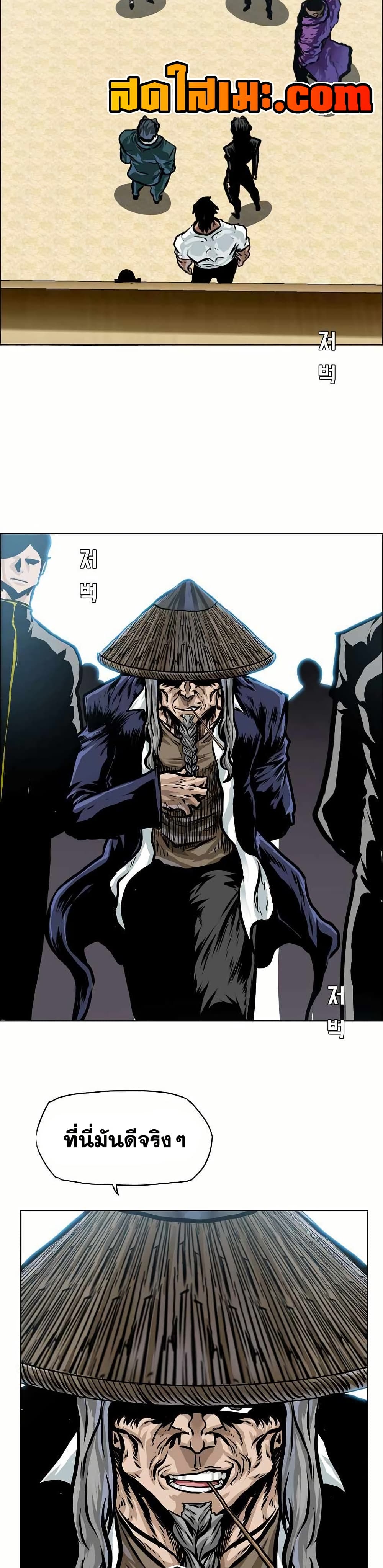 Boss in School page 18
