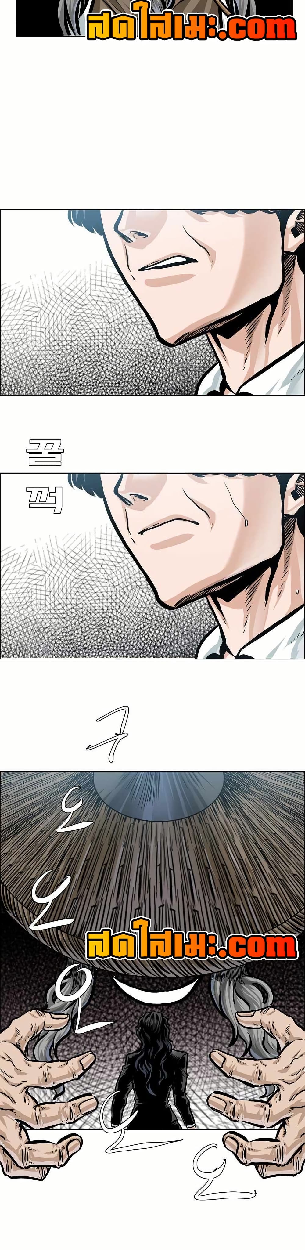 Boss in School page 19