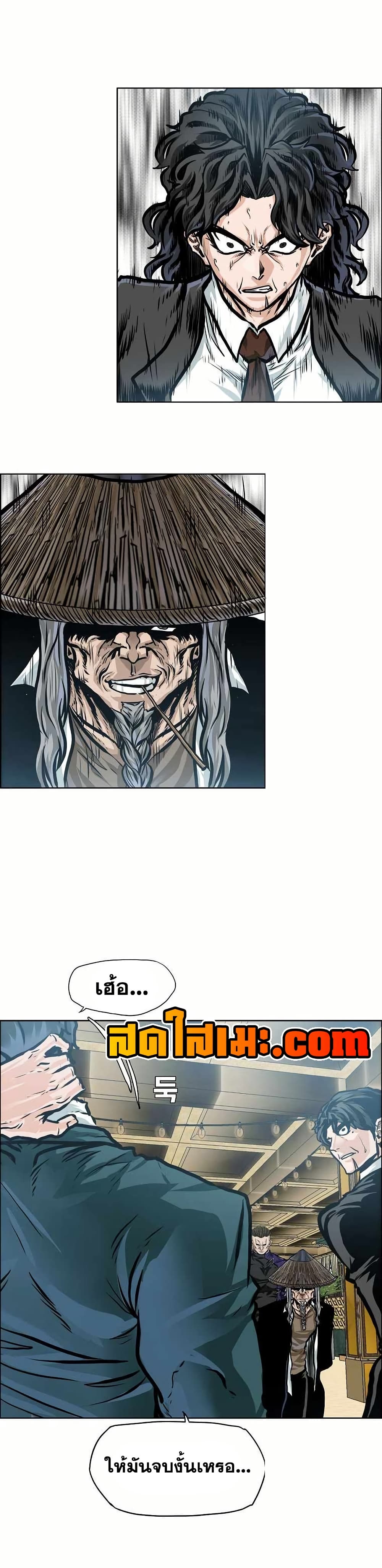 Boss in School page 20