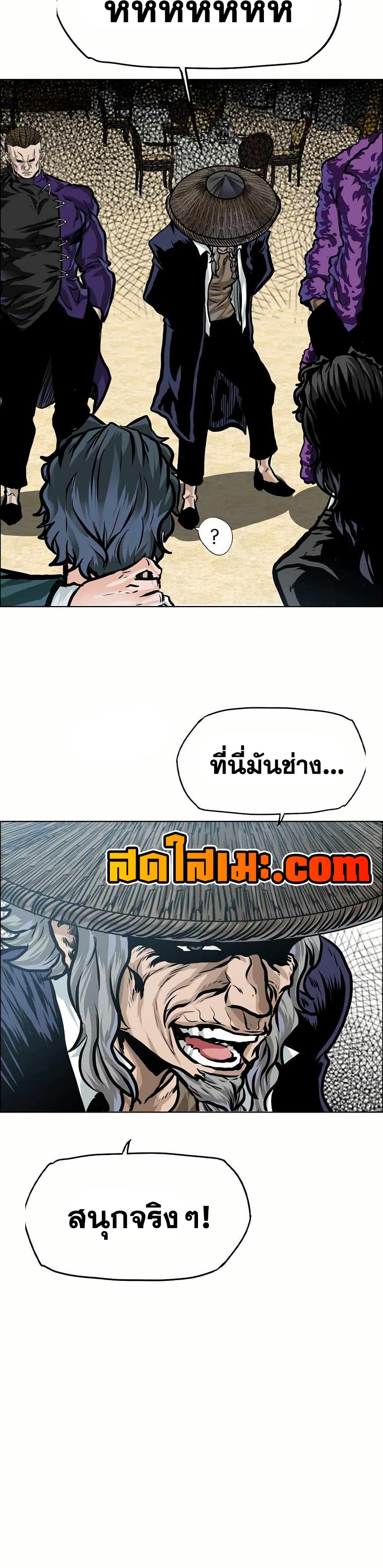 Boss in School page 22