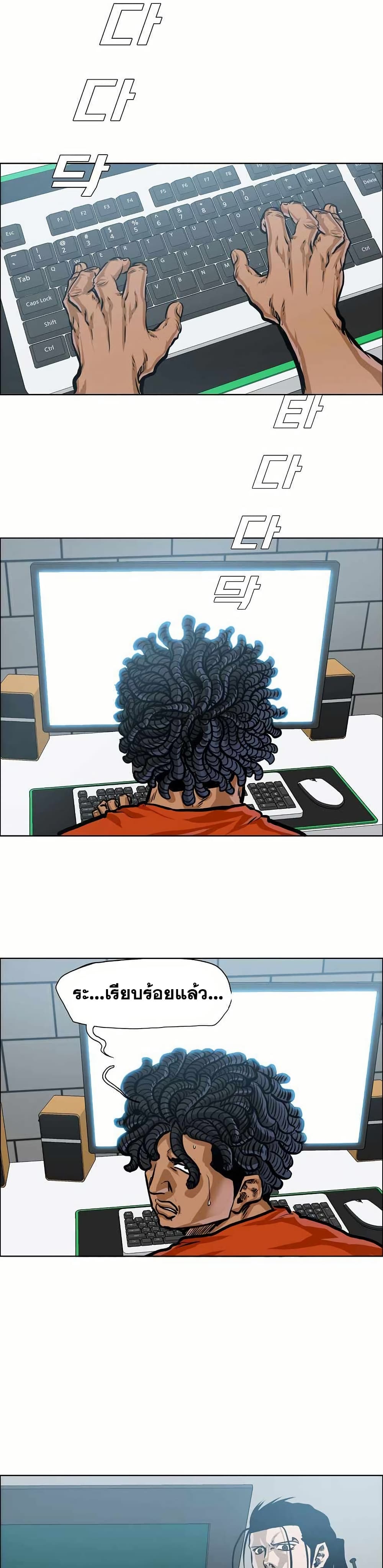 Boss in School page 24