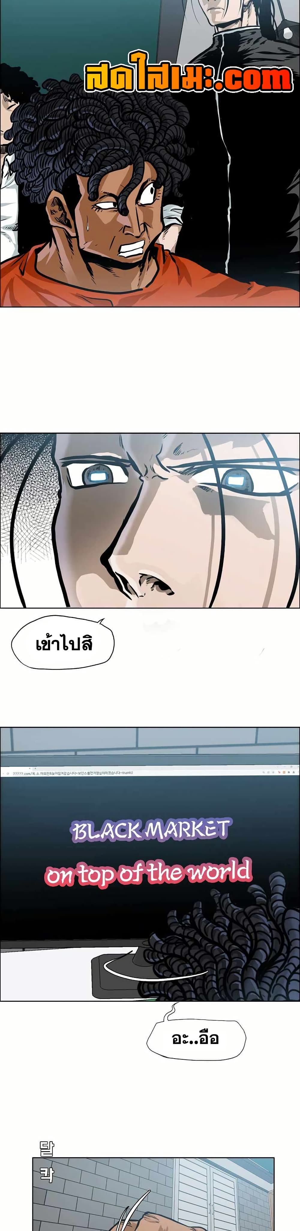 Boss in School page 25
