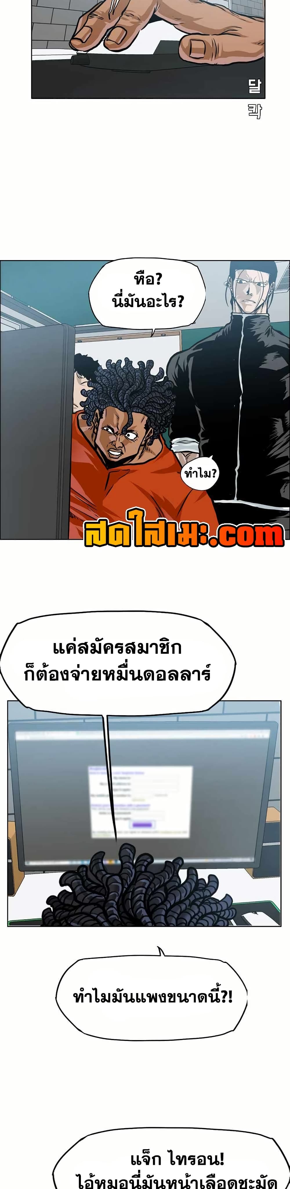 Boss in School page 26