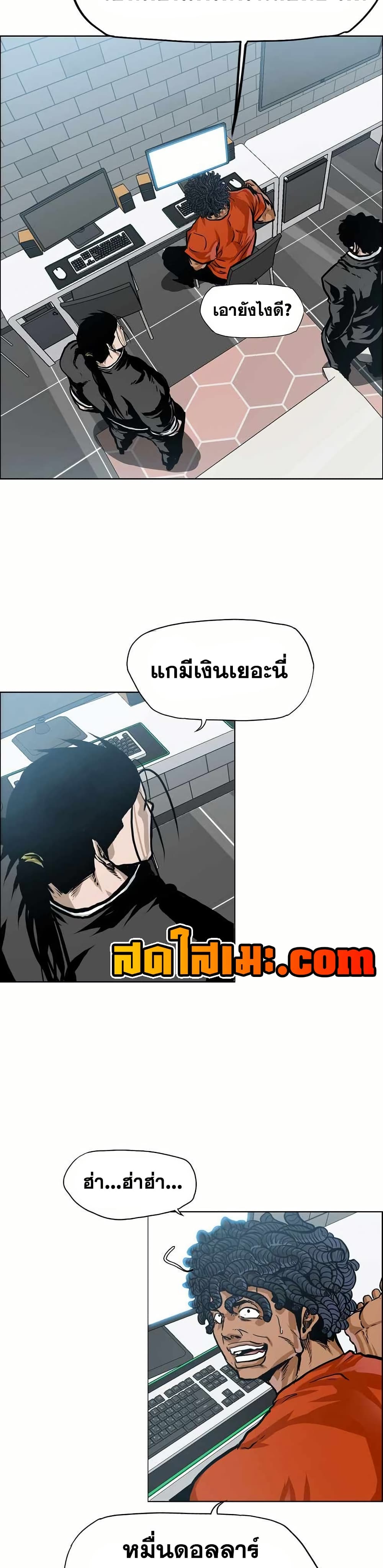 Boss in School page 27