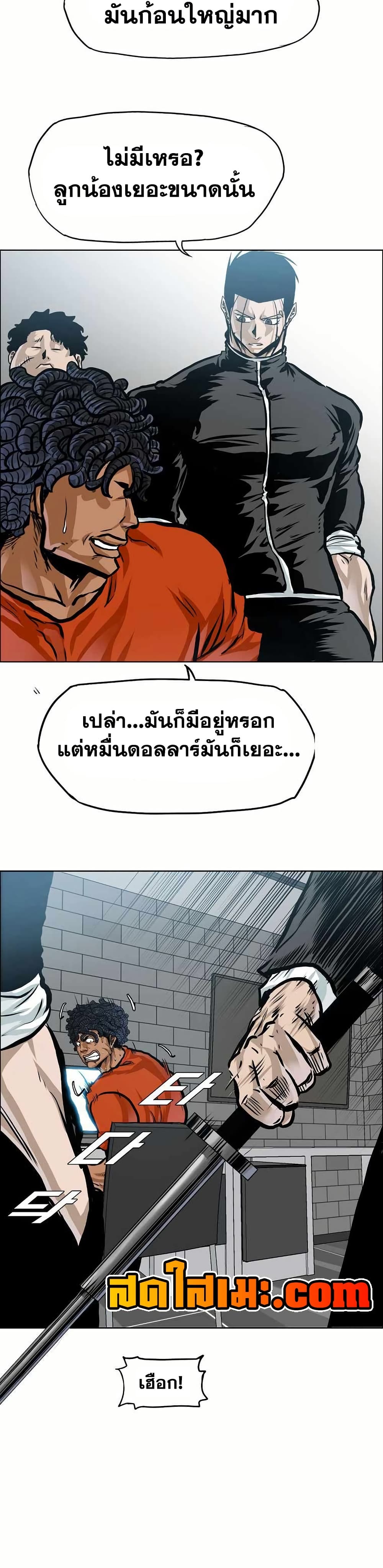 Boss in School page 28
