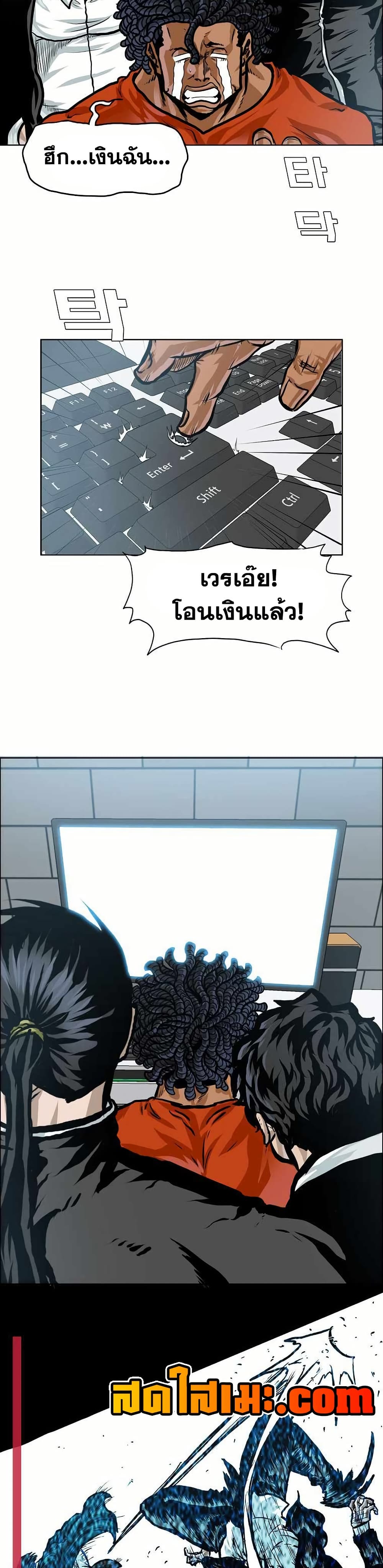 Boss in School page 30