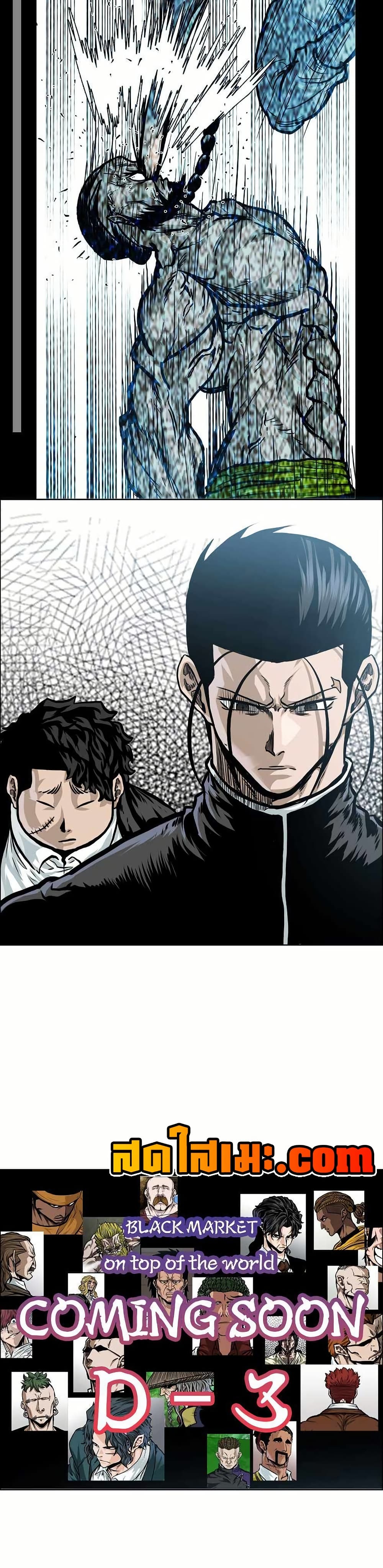Boss in School page 32