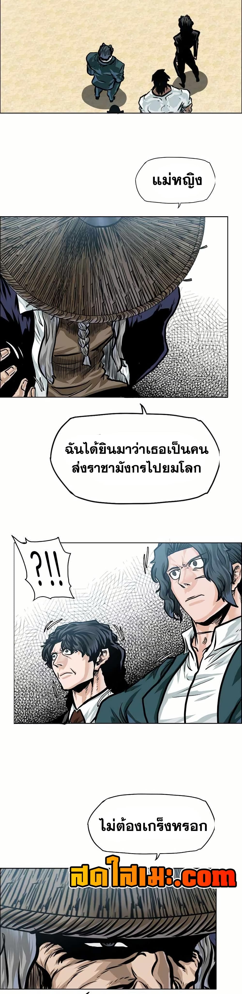 Boss in School page 34