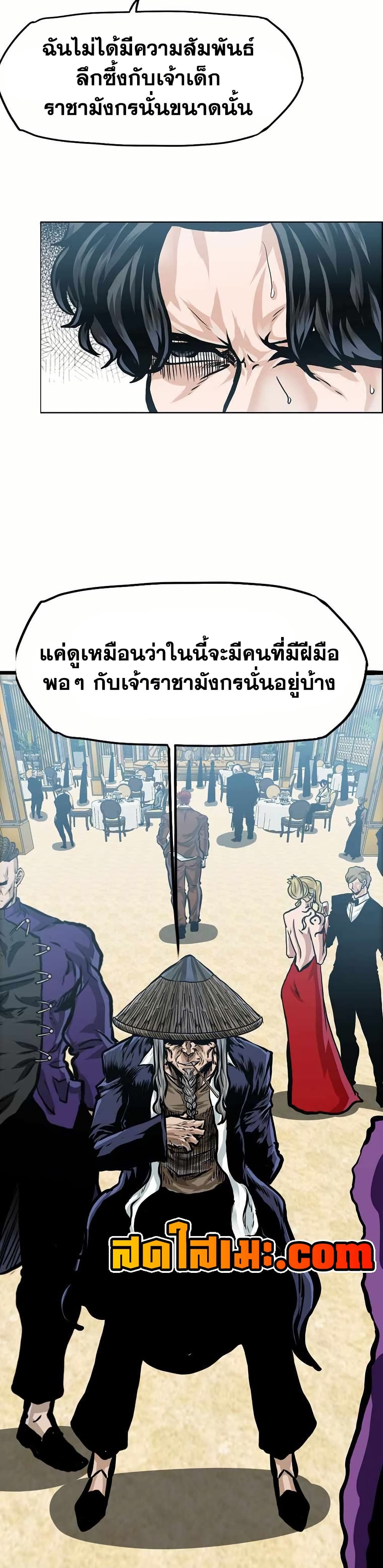 Boss in School page 35